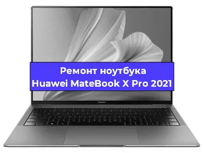 Ремонт блока питания на ноутбуке Huawei MateBook X Pro 2021 в Белгороде